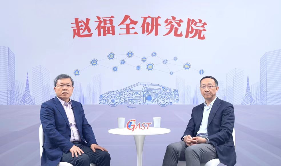 趙福全對話高旭（4/4）：科學擁抱新趨勢，堅持品牌核心價值觀